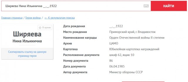 "Мама горела в танке, а в экипаж ей определили пленного немца"