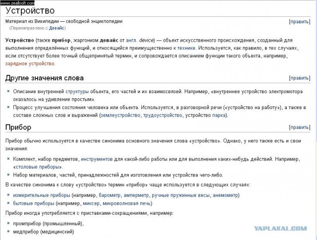 Я несу хуйню