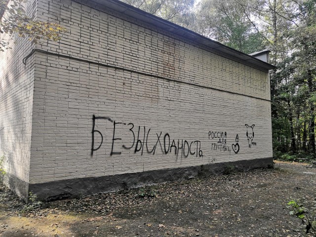Тоска, уныние и безысходность городских окраин