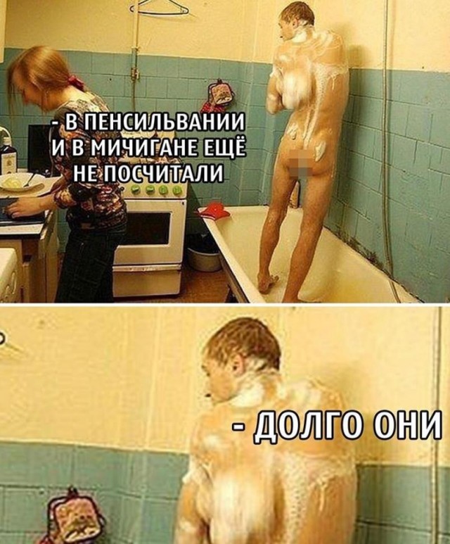 Байден новый президент США?