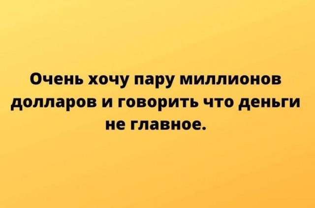 Картинки и мемы для настроения 025
