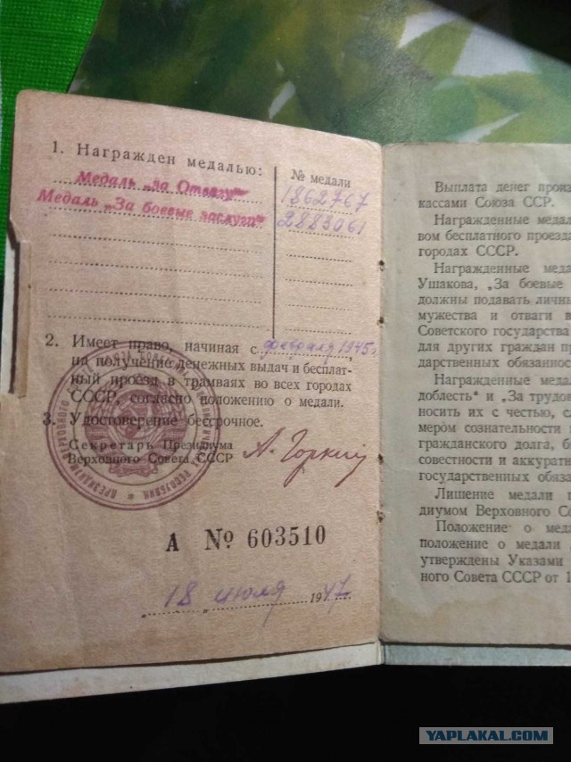 Моего Деда Награды