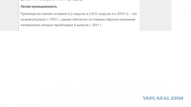 Где все сёла и деревни? Где все люди? Почему за городом на многие тыс. километров пустота и ни души? Где всё сельское хозяйство?