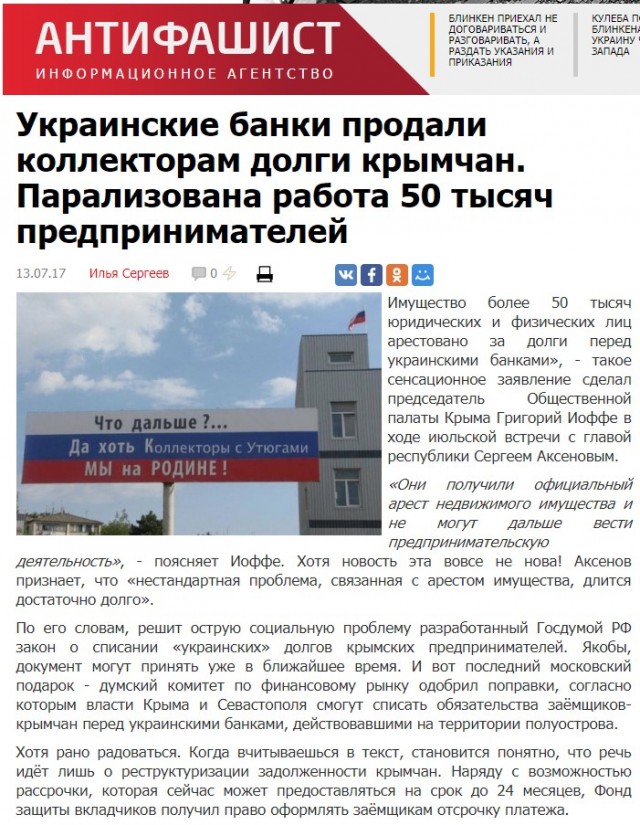 Народный Совет «обнулил» долги жителей ДНР по кредитам украинских банков, взятых до ноября 2014 года