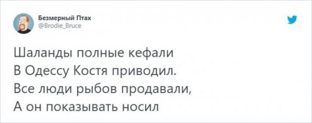 Разбираем новый мем "про рыбов"
