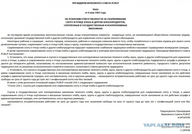 Очередной плевок в сторону СССР