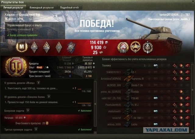 Wargaming 60