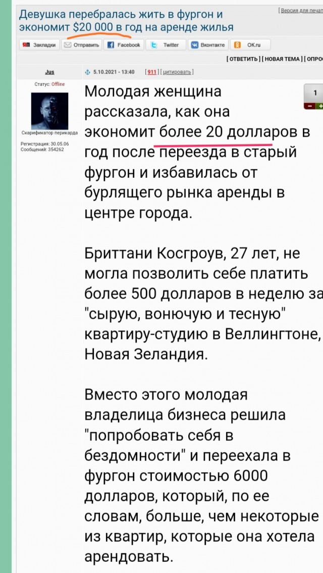 Девушка перебралась жить в фургон и экономит $20 000 в год на аренде жилья