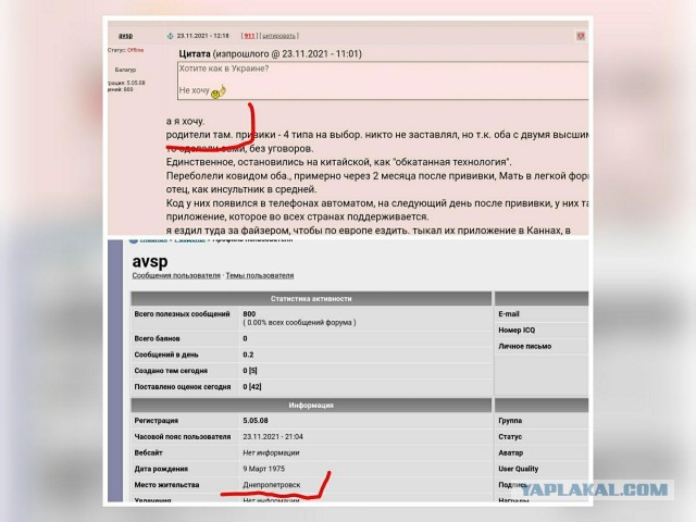 Хотите как в Украине?