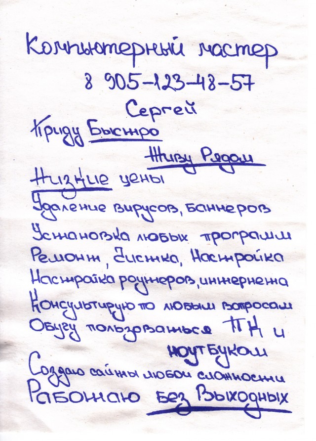 Взгляд с другой стороны