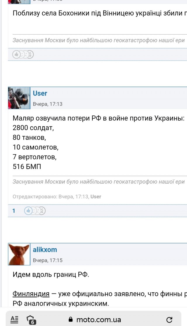 На границе полтавской области российский вертолет уничтожил ЗРК "Бук-М1" и машины обеспечения