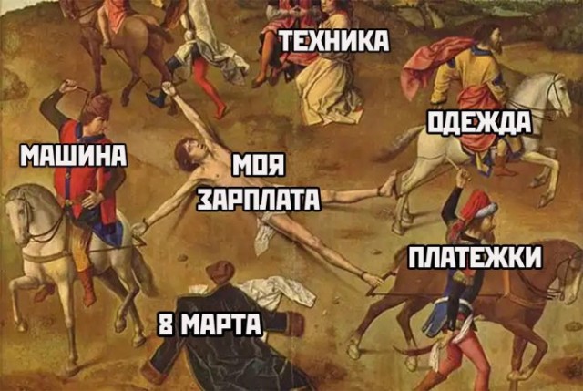 Так себе картинки 08.03.22