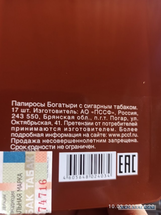 «Пусть своё население обкуривают». В Госдуме рассчитывают на оздоровление нации в связи с уходом табачных компаний из РФ