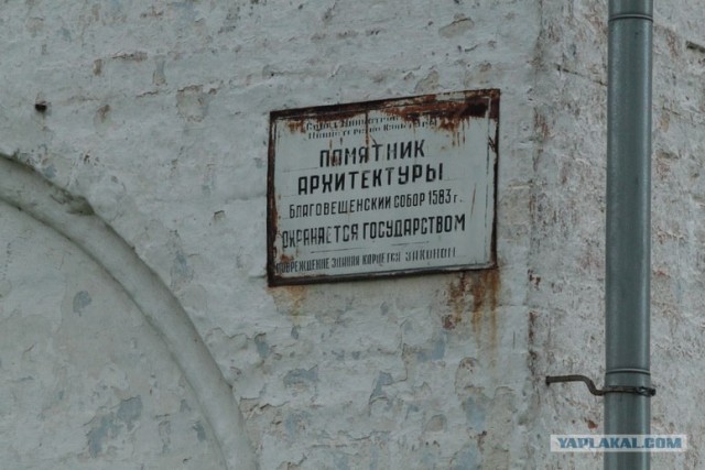 Сольвычегодск