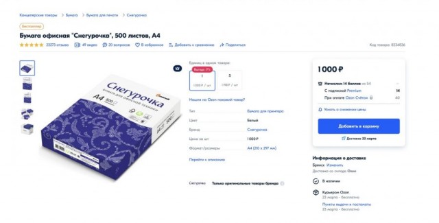 На фото - тысяча рублей