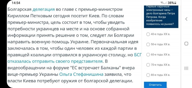 Президент Болгарии выступил против поставок оружия Украине