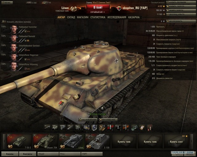 World of tanks