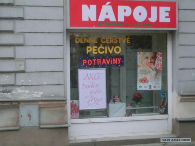 Странная Чехия