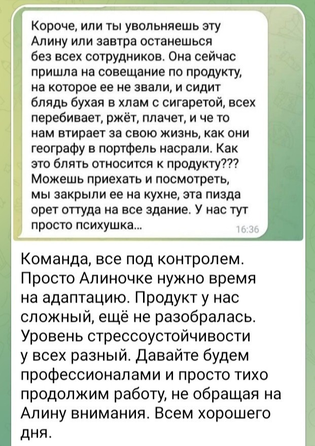 Алиночка, держись