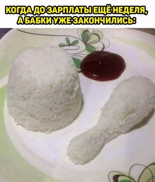 Картинки и мемы, всем хороших выходных