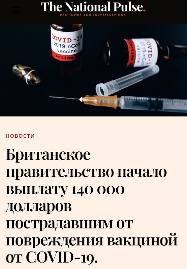 Пандемия съехавших крыш - разновидности болезни. Россия и мир. Часть 41.