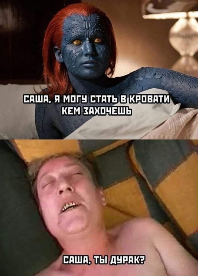 И я туда же!