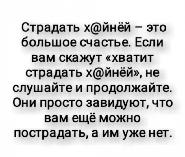 Картинки и мемы для настроения - 21