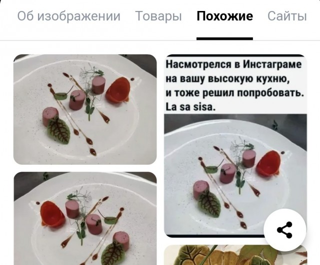 Как вам такое?
