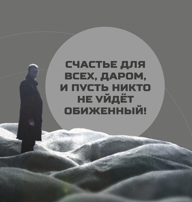 Аркадий Натанович Стругацкий оставил нас 12 октября 1991 года.