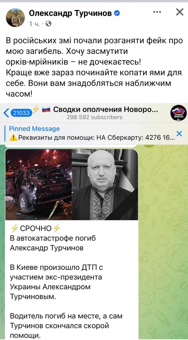 В Сети появилась информация, что экс-исполняющий обязанности президента Украины погиб в ДТП
