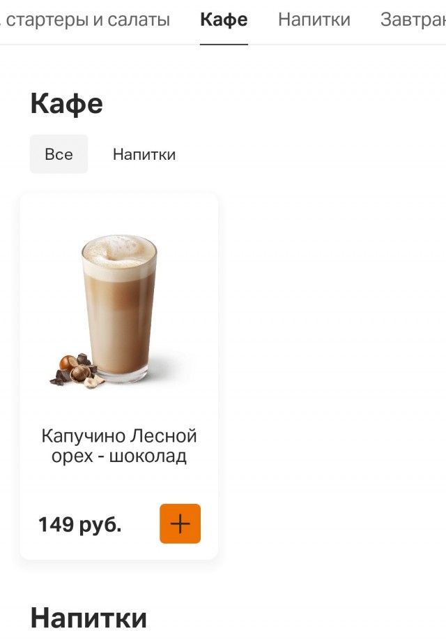 Странно и точка