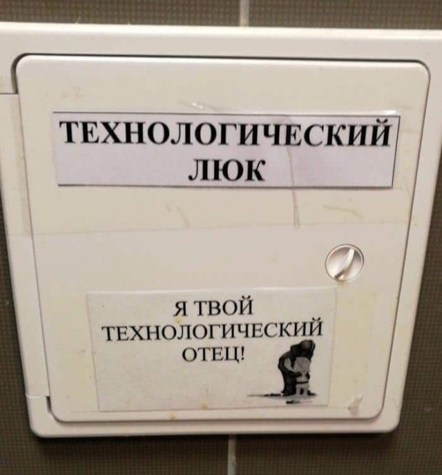 Люки