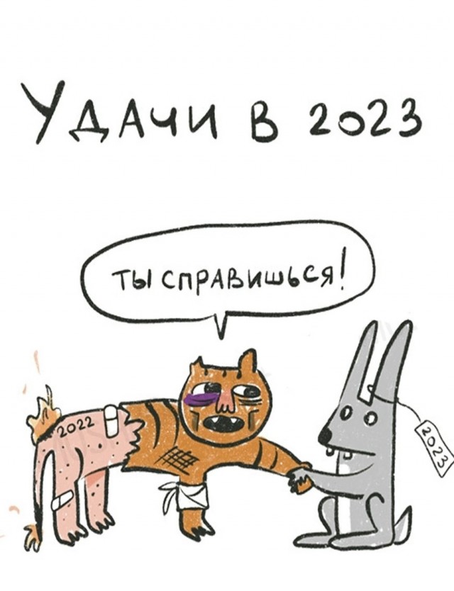 2022 - а что хорошего у кого было?