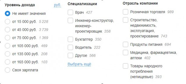 Переезд в Воронеж, вопрос