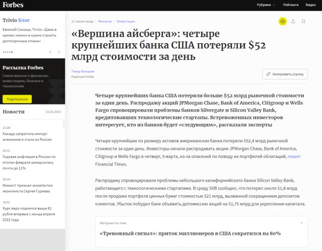 Банк Силиконовой долины закрылся из-за второго по величине банковского краха в истории США