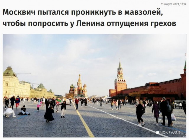 Нуштош 14.03.23