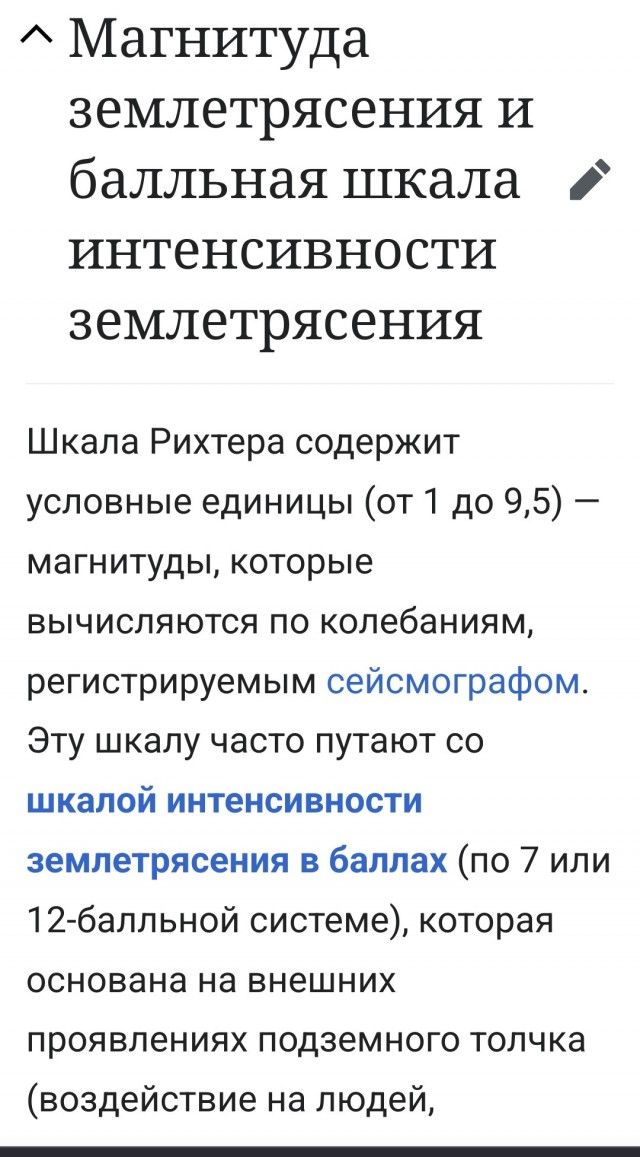 В Пакистане произошло землетрясение магнитудой 7,7 баллов