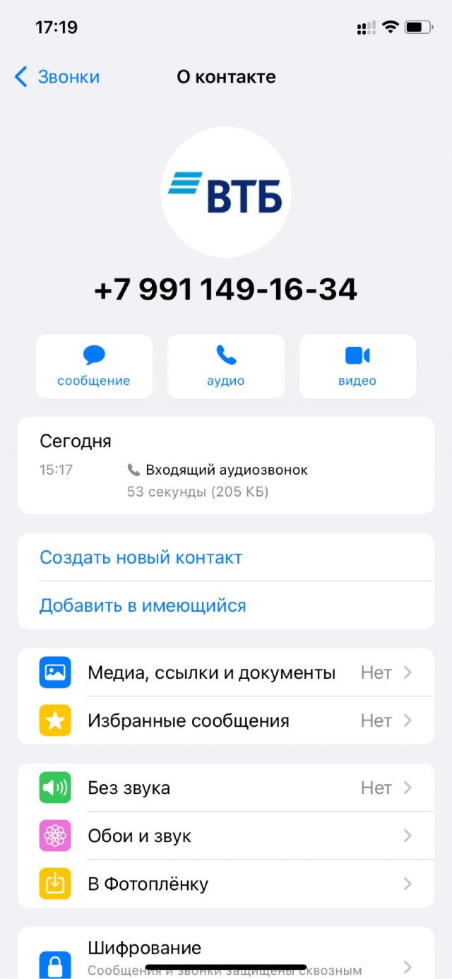 Опять мошенники "следователи". Опять кто-то хочет украсть все деньги. Надоели