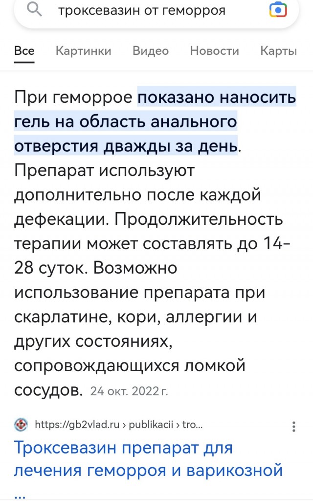 Оставил проктолога без денег