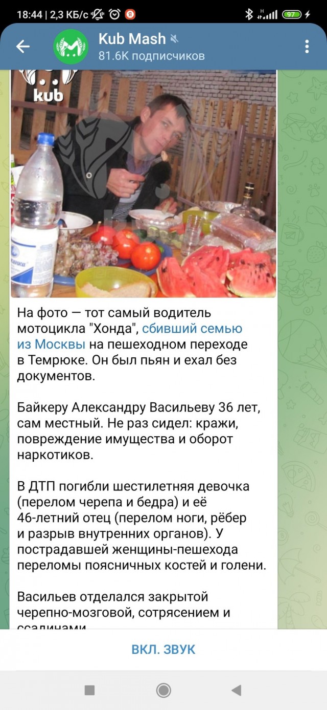 В Темрюке байкер сбил четырех человек на переходе