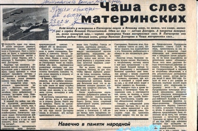 Как советский лётчик в годы войны совершил подвиг не в воздухе, а на земле