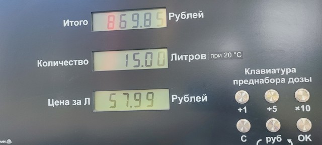 Бензин родимый