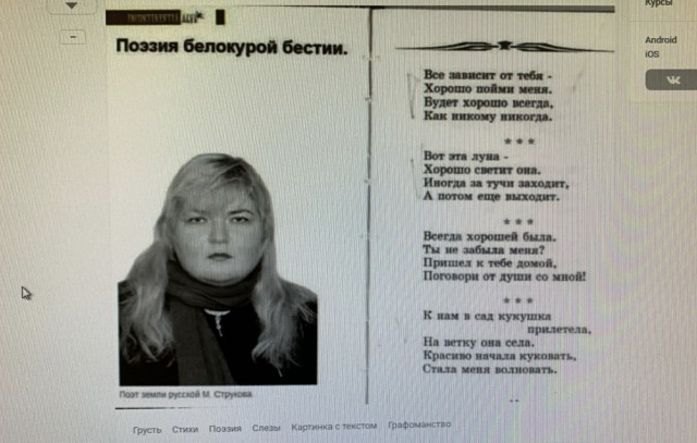 Поэт земли тувинской⁠⁠