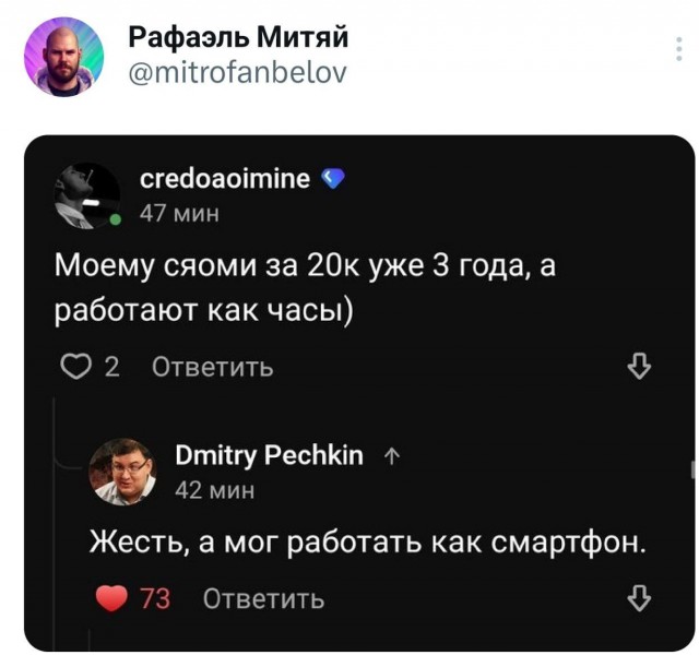 Скриншоты и комментарии из социальных сетей 07.10.23