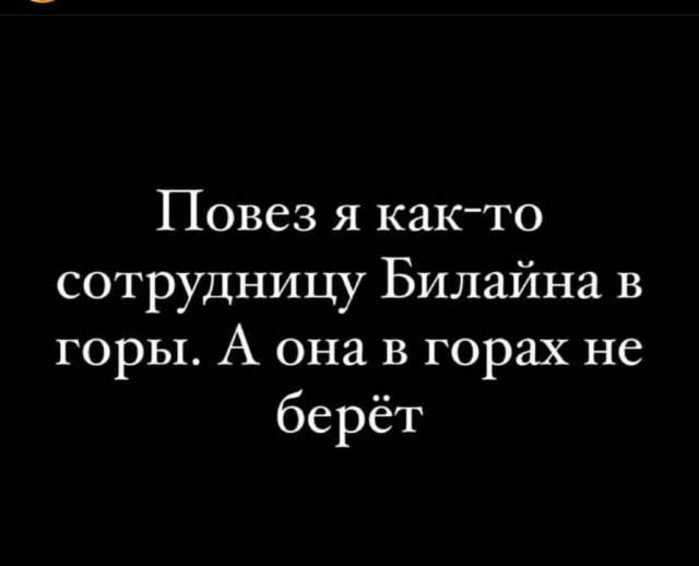 Не очень адекватный юмор