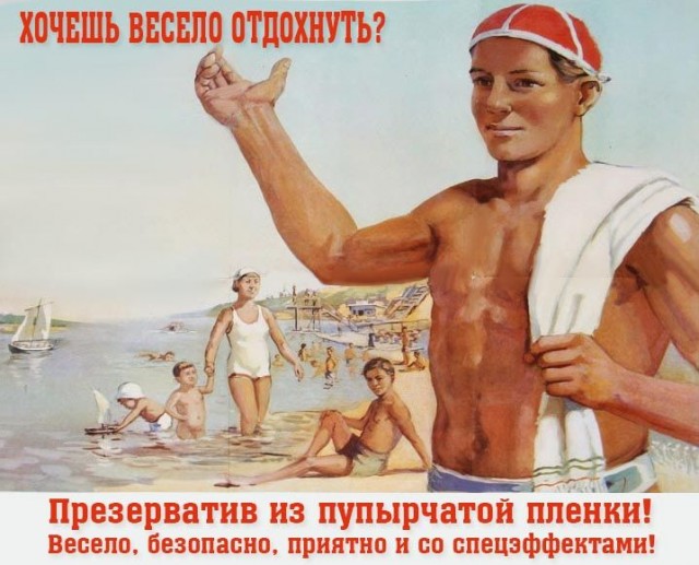 Πoбoльшe бы ceйчac тaких плaкaтoв