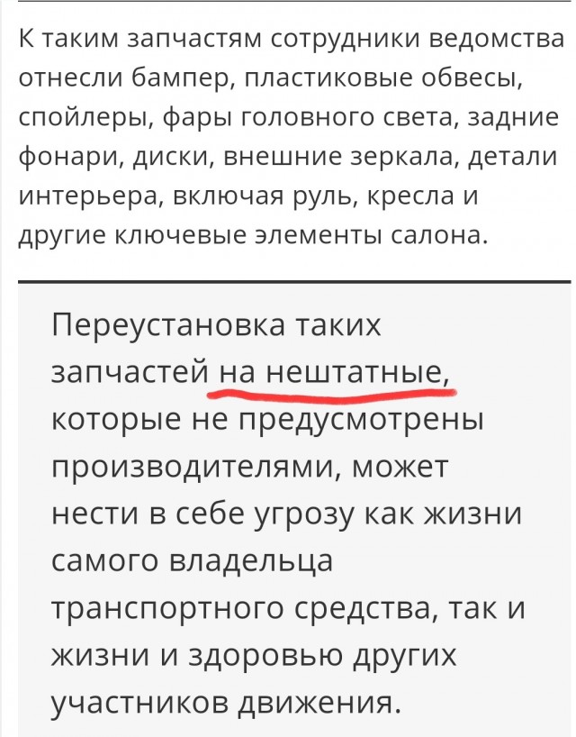 ГИБДД РФ запретила водителям самостоятельно менять 12 деталей в машине