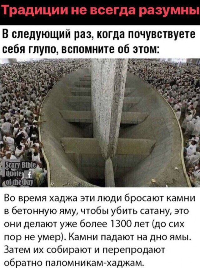 Слава Богу - я атеист 11