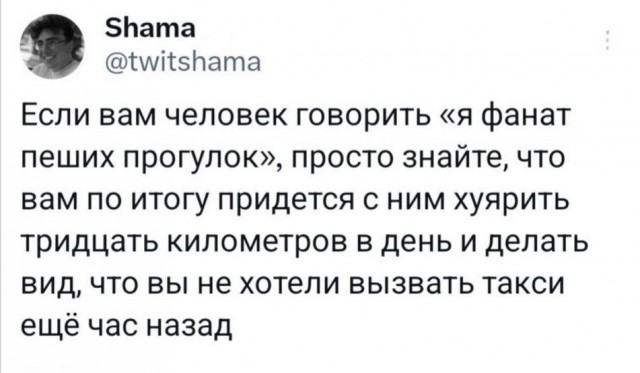 Тлидцать тли от 29 февлаля