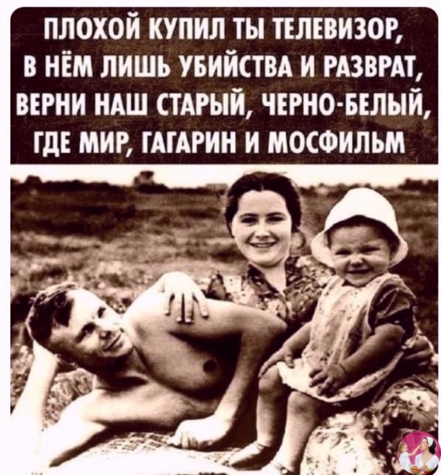 Неявное советское благо